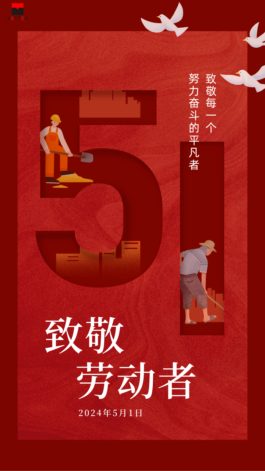 心有所向 勞有所獲